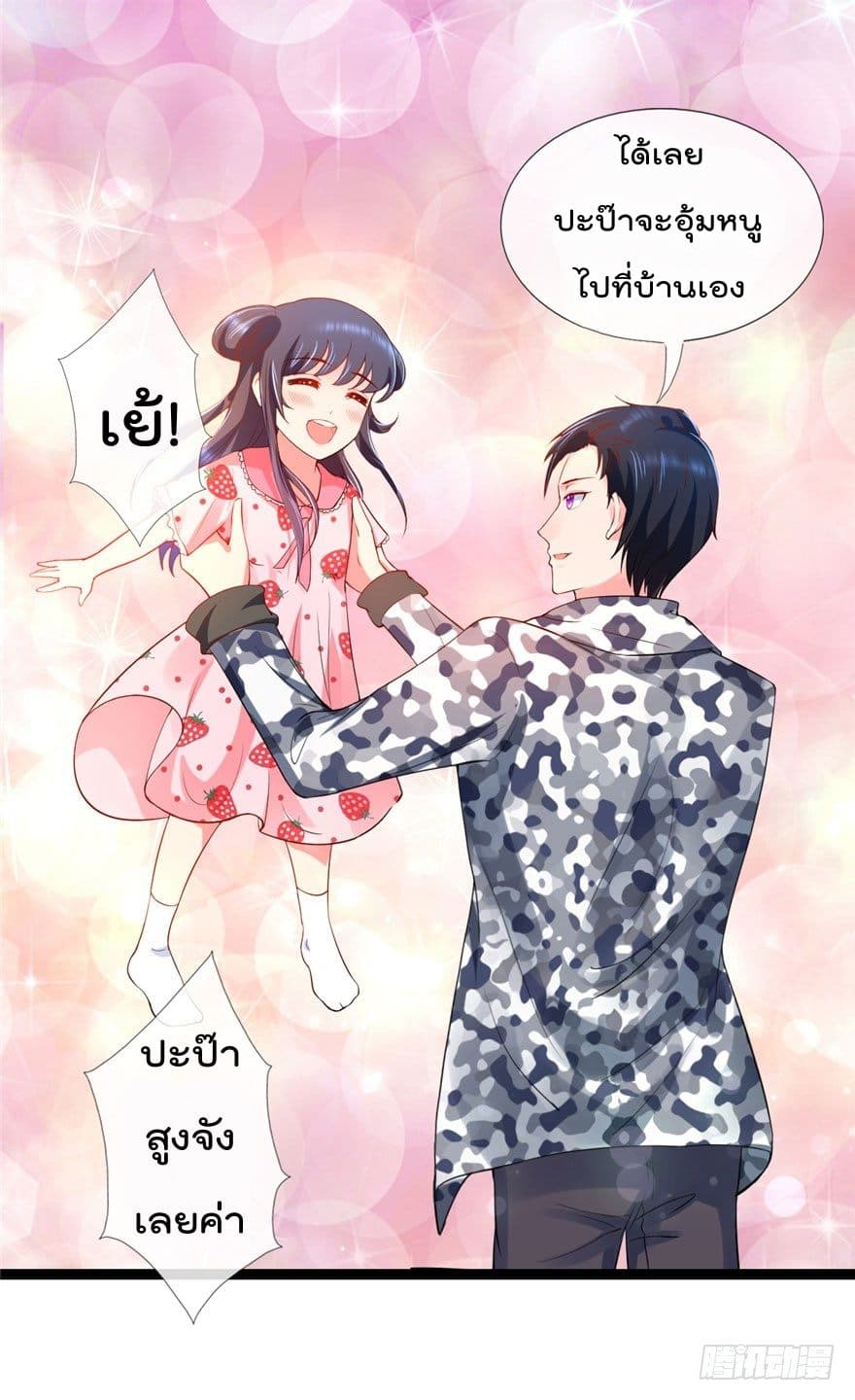ImmortalNannyDad_E0_B9_80_E0_B8_97_E0_B8_9E_E0_B9_80_E0_B8_81_E0_B8_B4_E0_B8_94_E0_B9_83_E0_B8_AB_E0_B8_A1_E0_B9_88_E0_B8_8 (7).jpg